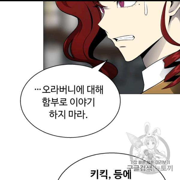 Reverse Villain Ch.54 p95