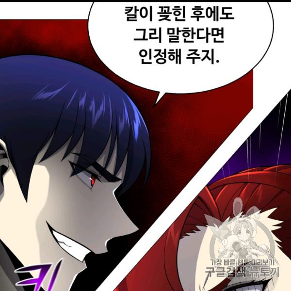 Reverse Villain Ch.54 p96