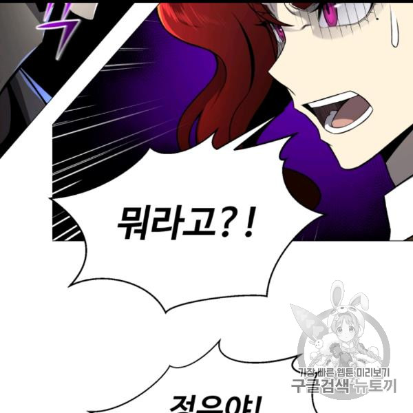 Reverse Villain Ch.54 p97