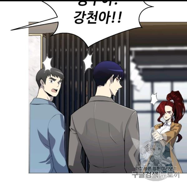 Reverse Villain Ch.54 p98