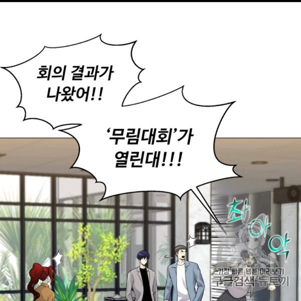 Reverse Villain Ch.54 p99