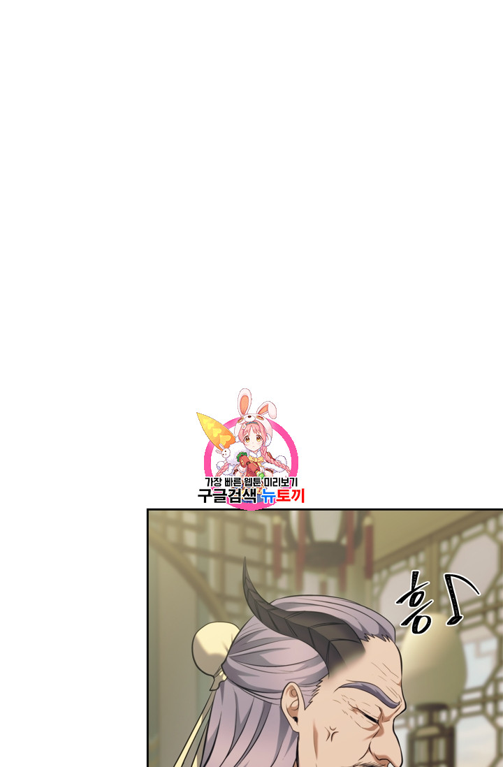 Ranker Who Lives A Second Time Ch.67 p1