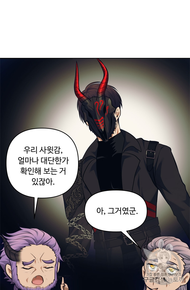 Ranker Who Lives A Second Time Ch.67 p11
