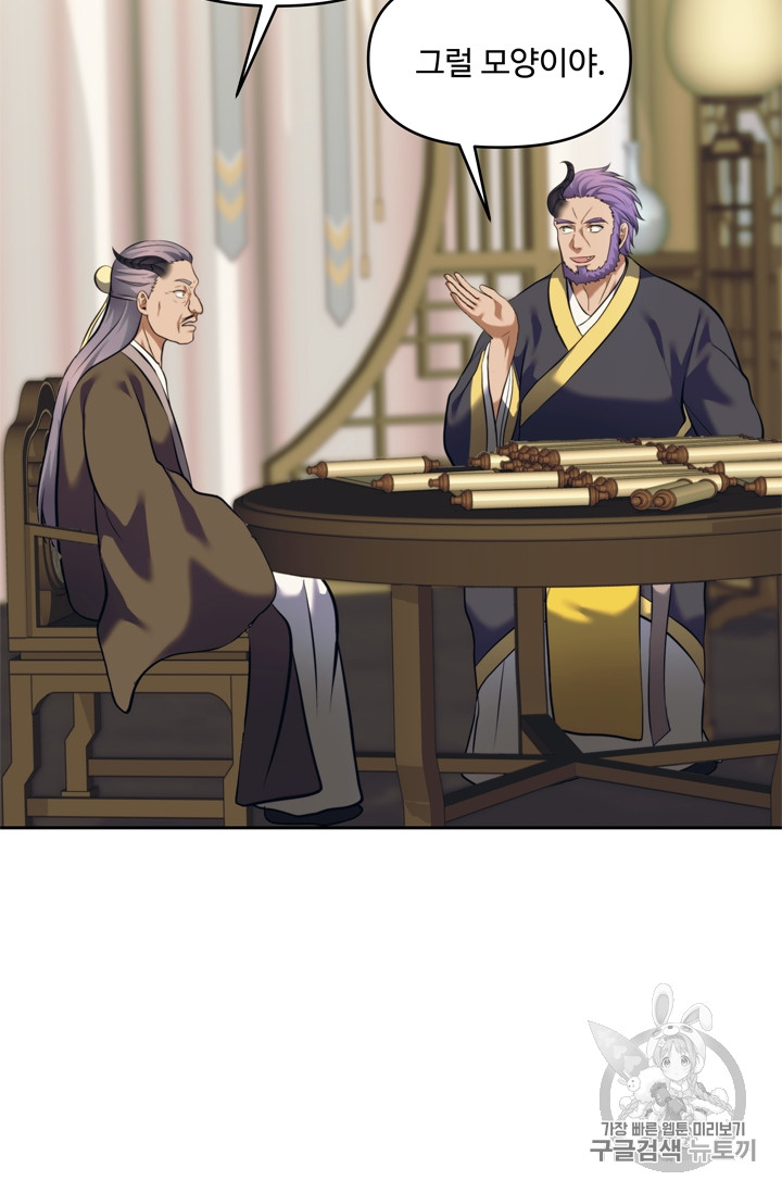 Ranker Who Lives A Second Time Ch.67 p13