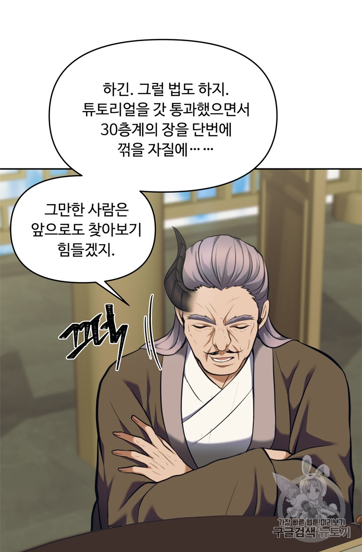 Ranker Who Lives A Second Time Ch.67 p14