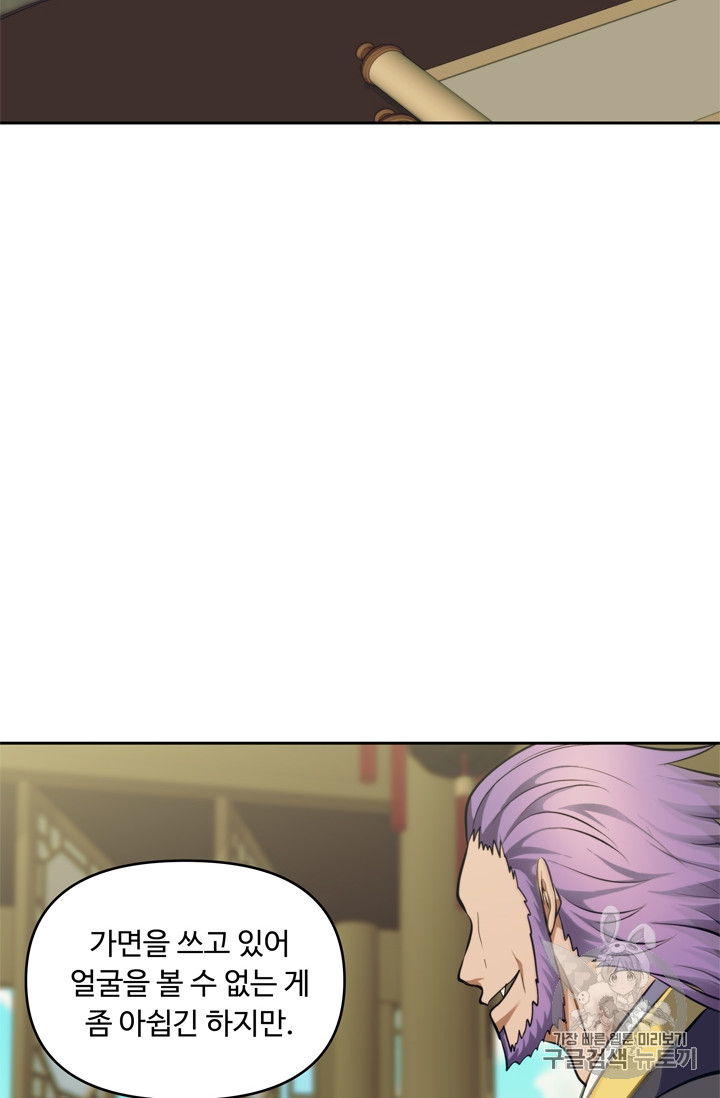 Ranker Who Lives A Second Time Ch.67 p15