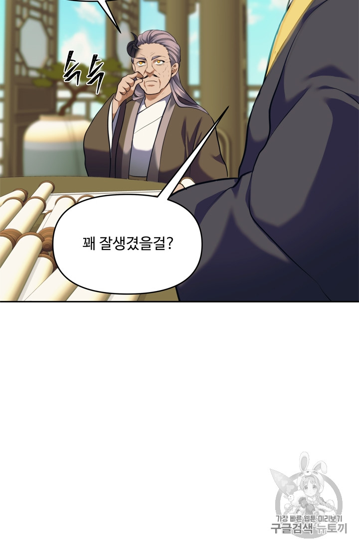 Ranker Who Lives A Second Time Ch.67 p16