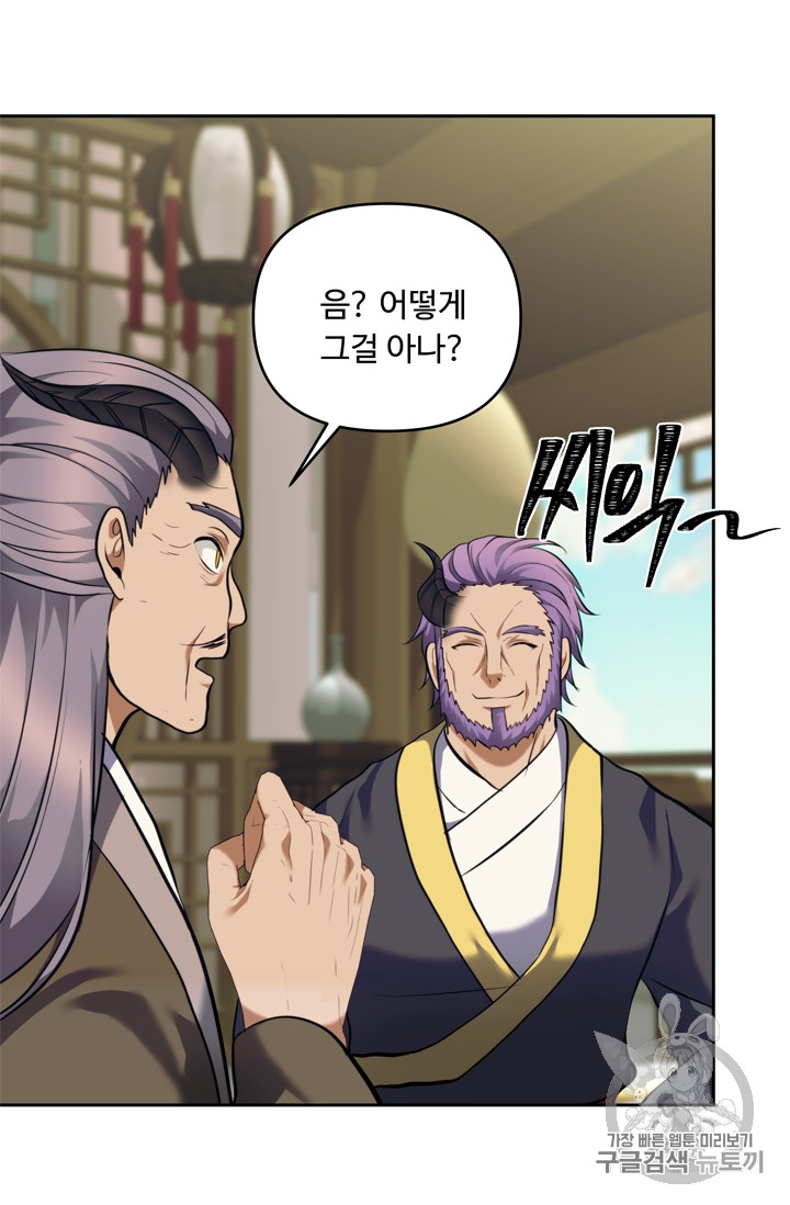 Ranker Who Lives A Second Time Ch.67 p17