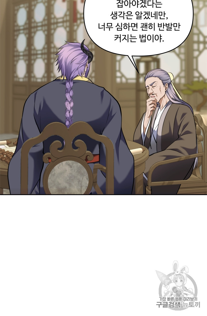 Ranker Who Lives A Second Time Ch.67 p20