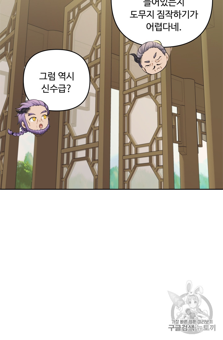 Ranker Who Lives A Second Time Ch.67 p24