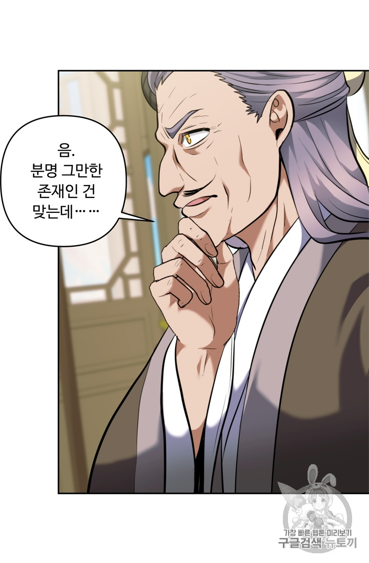 Ranker Who Lives A Second Time Ch.67 p25