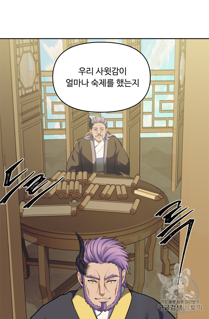 Ranker Who Lives A Second Time Ch.67 p29