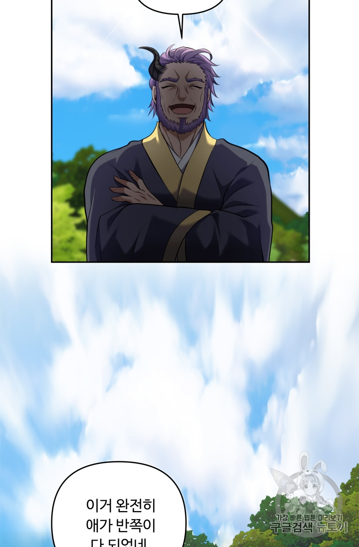 Ranker Who Lives A Second Time Ch.67 p32