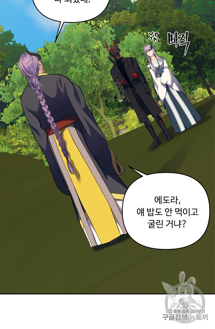 Ranker Who Lives A Second Time Ch.67 p33