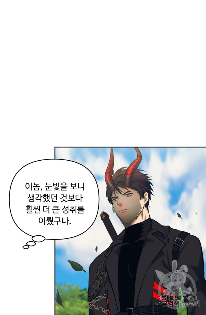 Ranker Who Lives A Second Time Ch.67 p34
