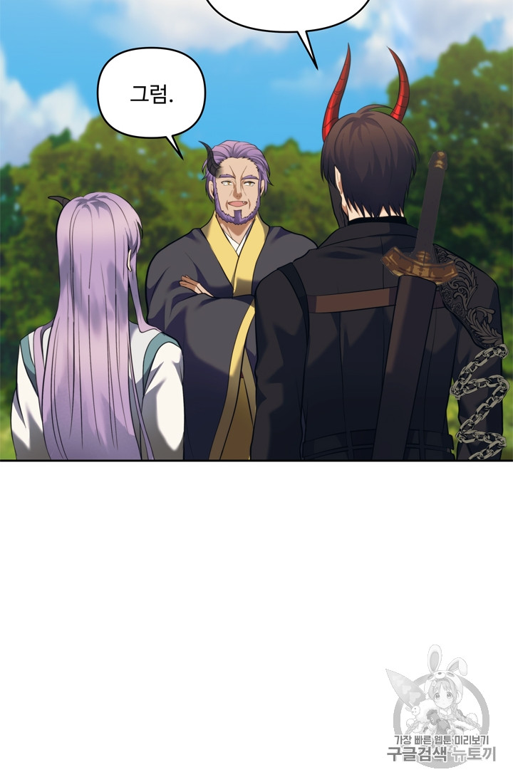 Ranker Who Lives A Second Time Ch.67 p36
