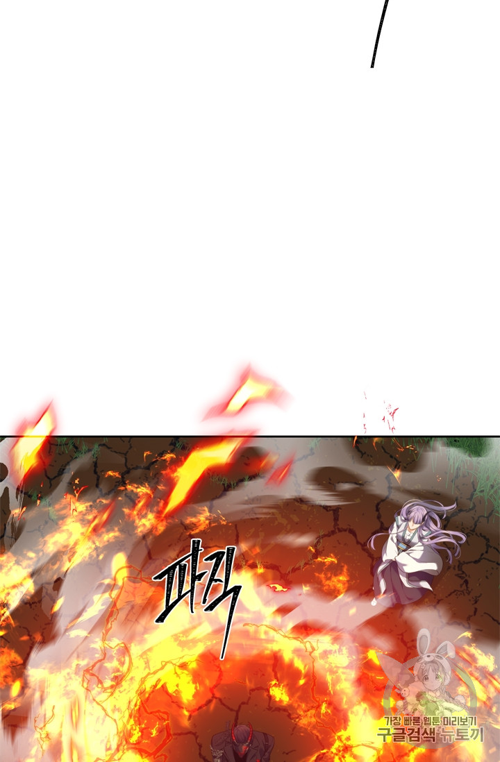 Ranker Who Lives A Second Time Ch.67 p39