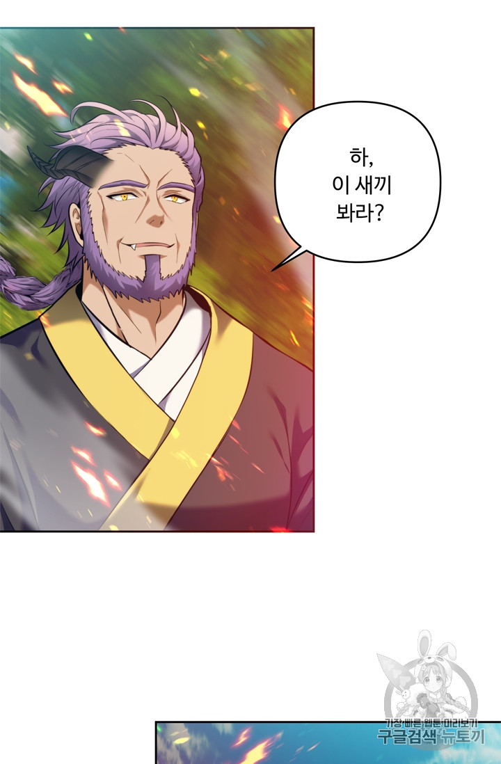 Ranker Who Lives A Second Time Ch.67 p41