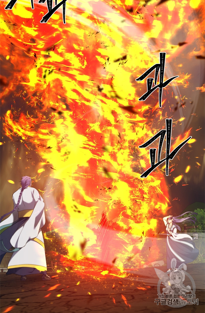 Ranker Who Lives A Second Time Ch.67 p43