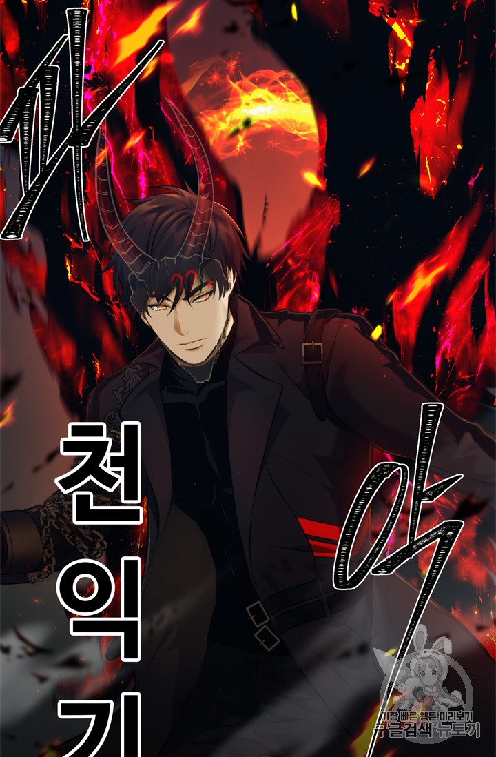 Ranker Who Lives A Second Time Ch.67 p47