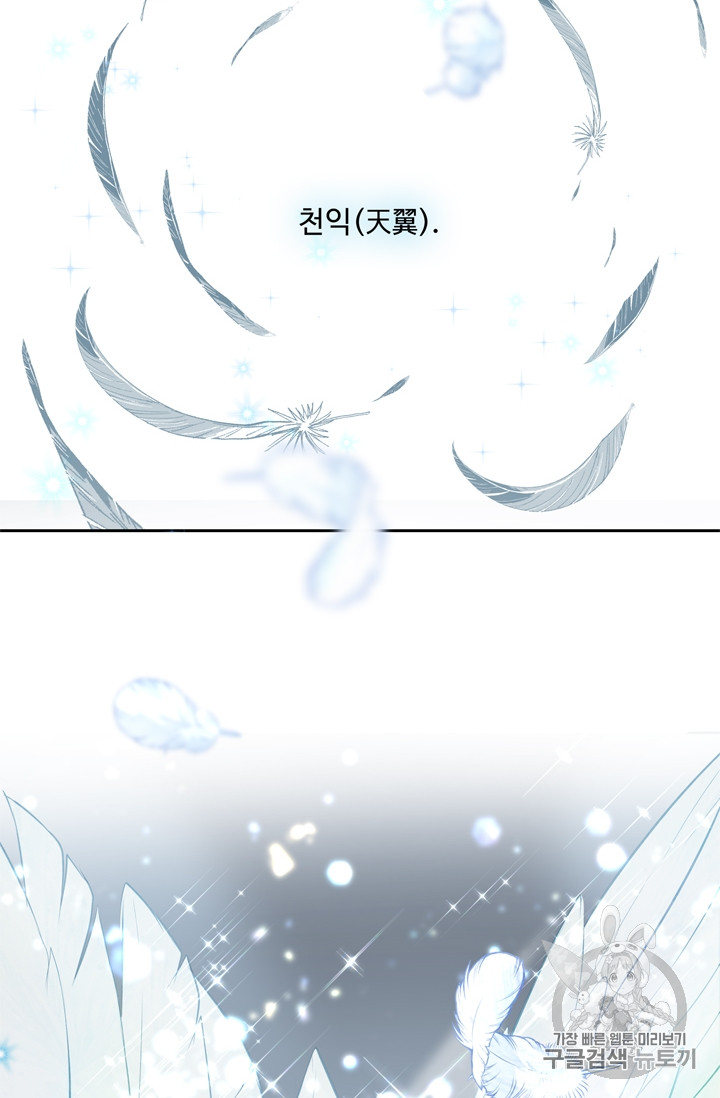 Ranker Who Lives A Second Time Ch.67 p49