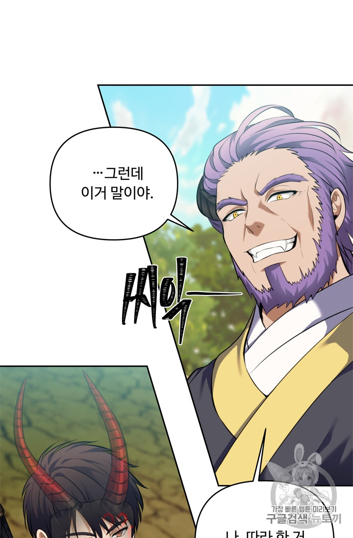 Ranker Who Lives A Second Time Ch.67 p54