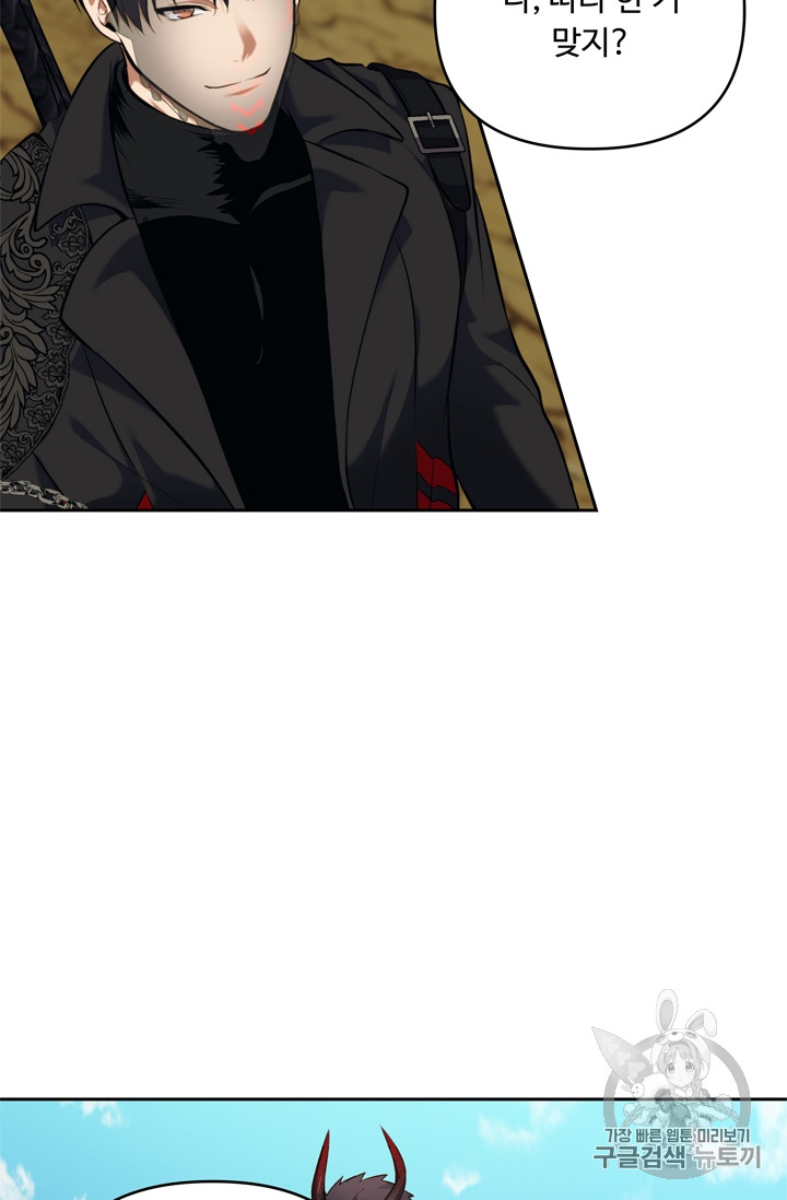 Ranker Who Lives A Second Time Ch.67 p55