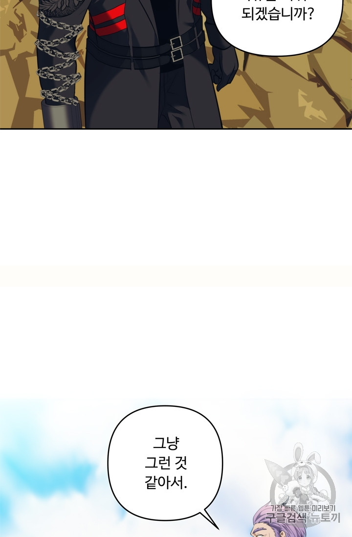 Ranker Who Lives A Second Time Ch.67 p59