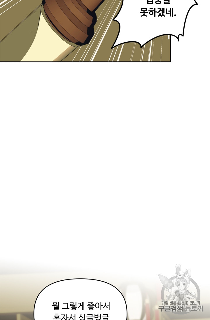 Ranker Who Lives A Second Time Ch.67 p6