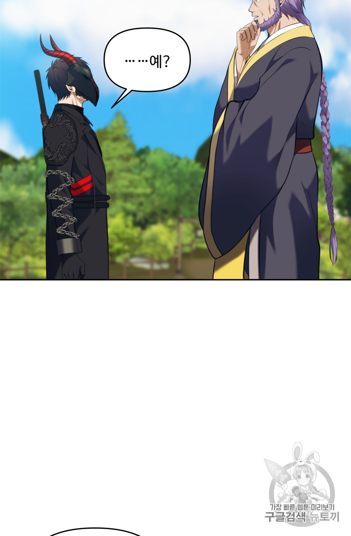 Ranker Who Lives A Second Time Ch.67 p60