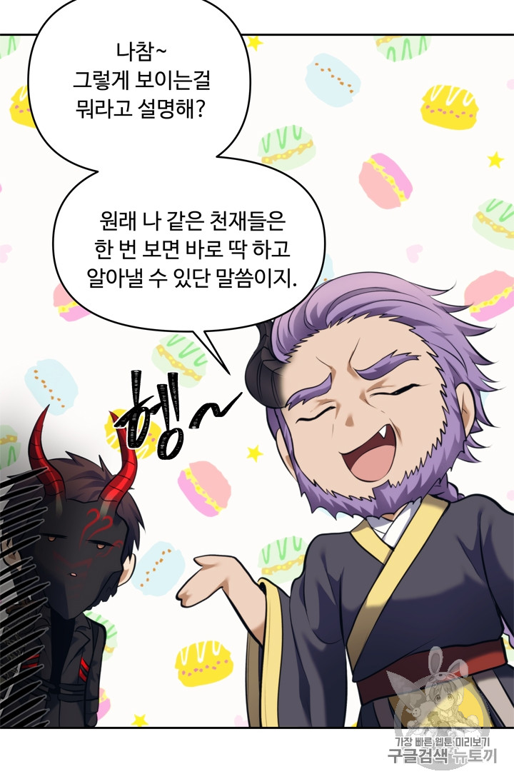 Ranker Who Lives A Second Time Ch.67 p61