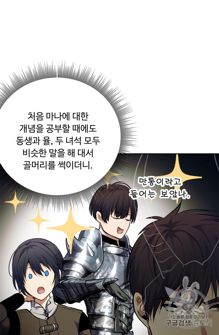 Ranker Who Lives A Second Time Ch.67 p62