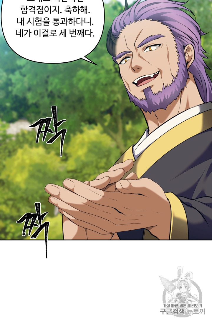 Ranker Who Lives A Second Time Ch.67 p64