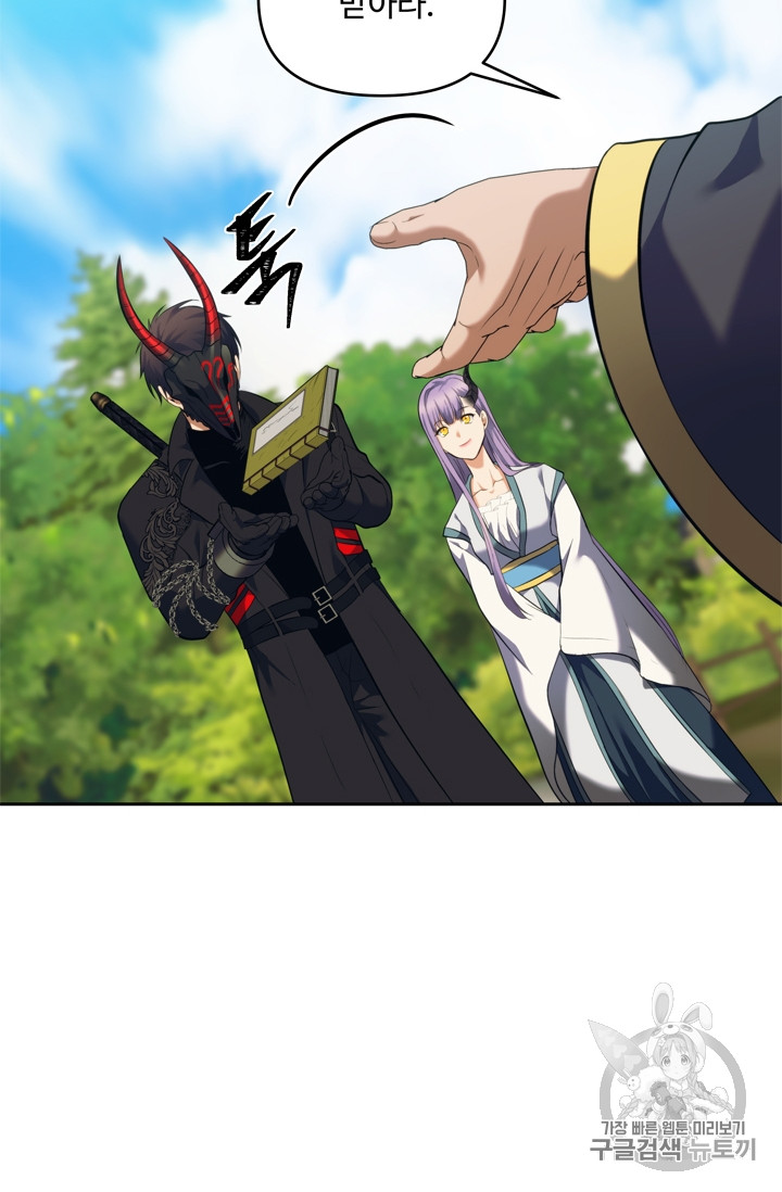 Ranker Who Lives A Second Time Ch.67 p67