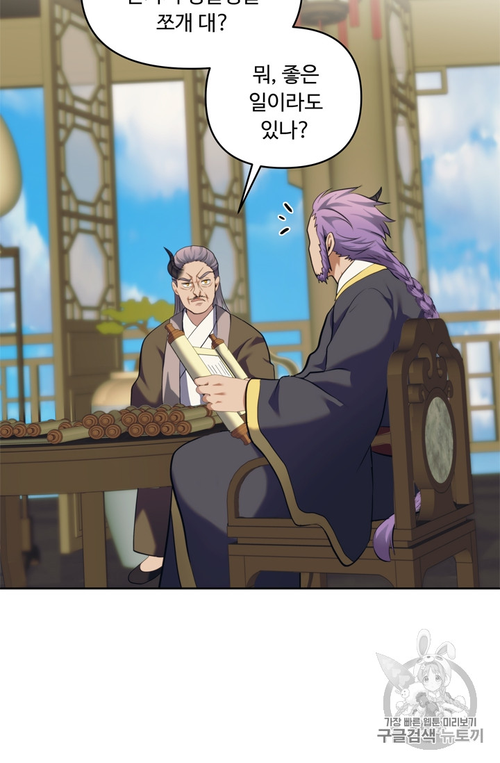 Ranker Who Lives A Second Time Ch.67 p7