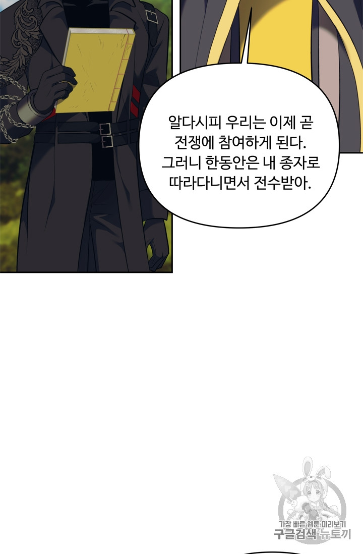 Ranker Who Lives A Second Time Ch.67 p70