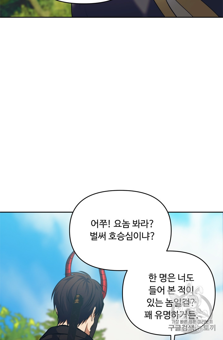 Ranker Who Lives A Second Time Ch.67 p76
