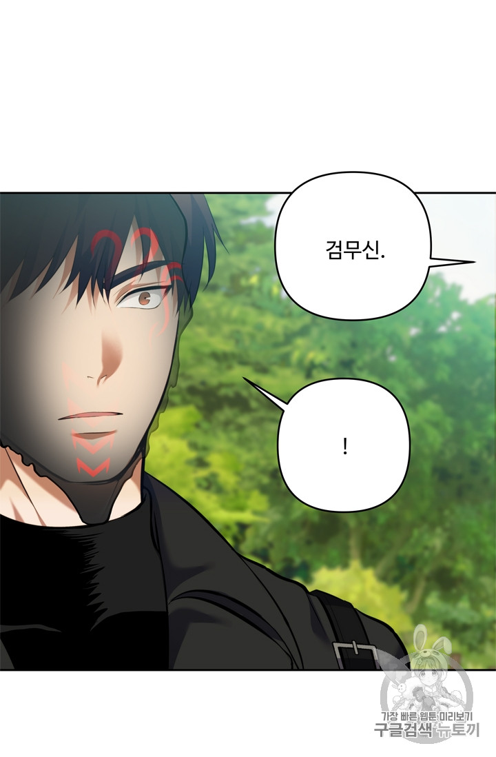 Ranker Who Lives A Second Time Ch.67 p78
