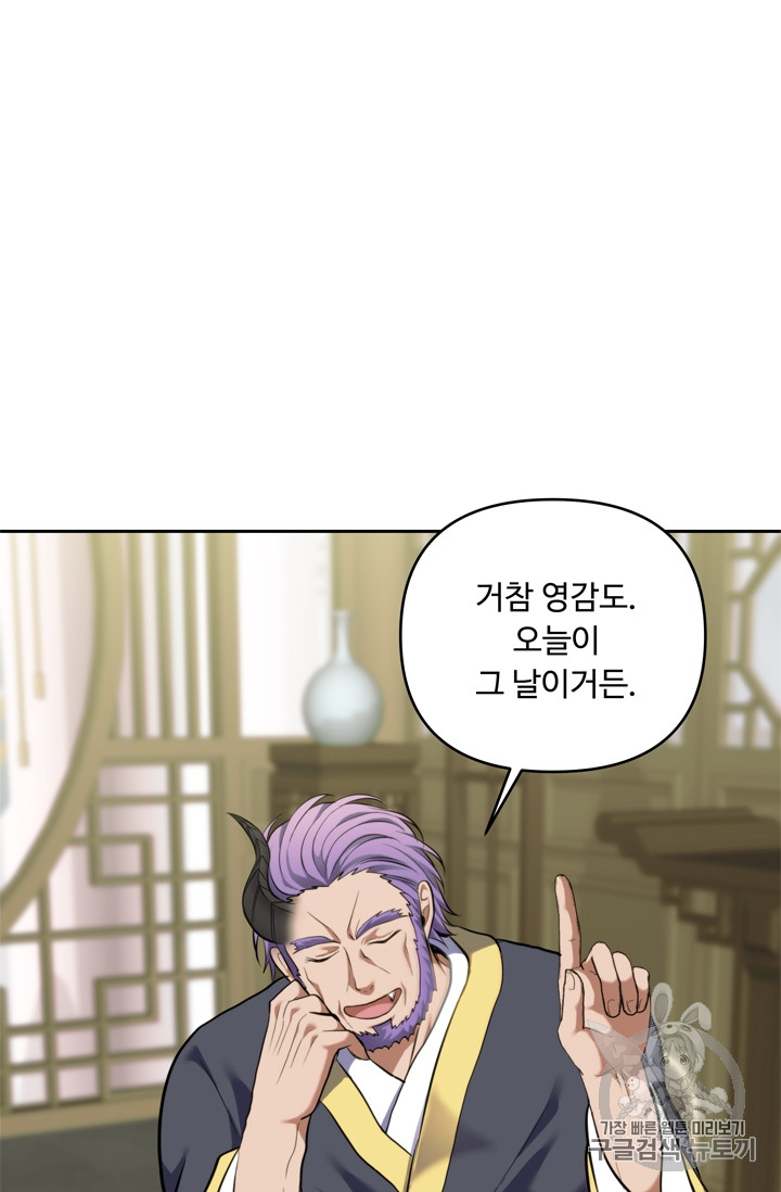 Ranker Who Lives A Second Time Ch.67 p8