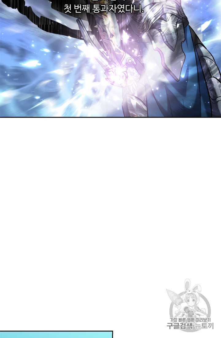 Ranker Who Lives A Second Time Ch.67 p81
