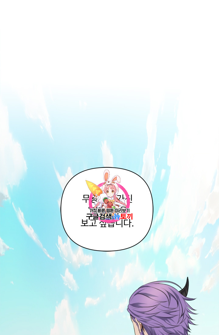 Ranker Who Lives A Second Time Ch.68 p1