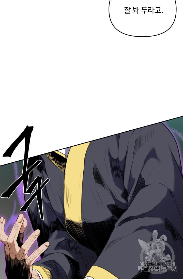 Ranker Who Lives A Second Time Ch.68 p11