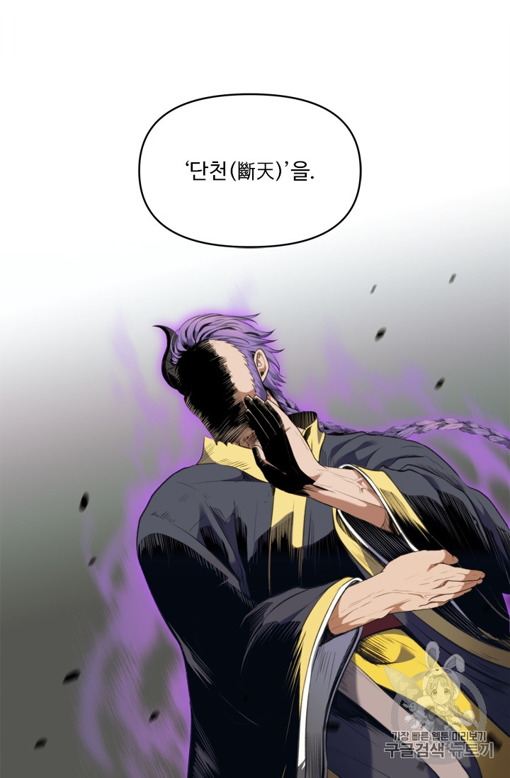 Ranker Who Lives A Second Time Ch.68 p13
