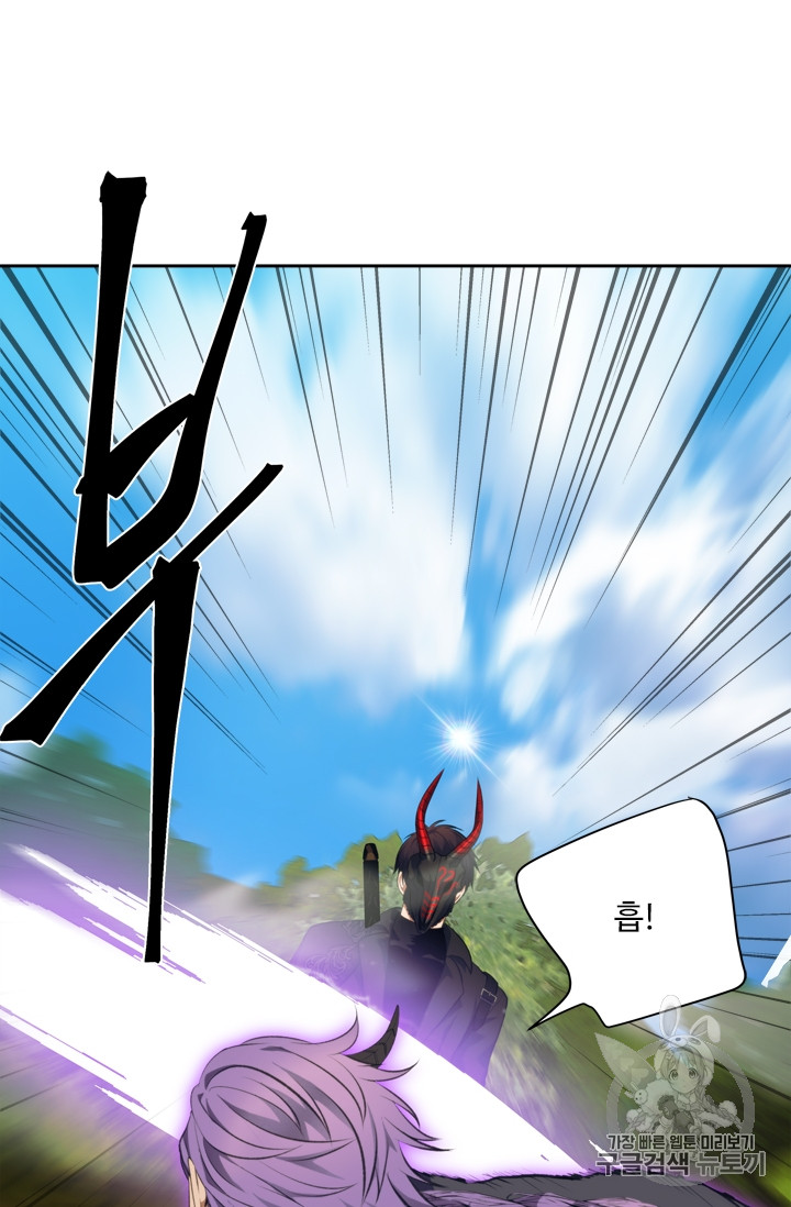 Ranker Who Lives A Second Time Ch.68 p16