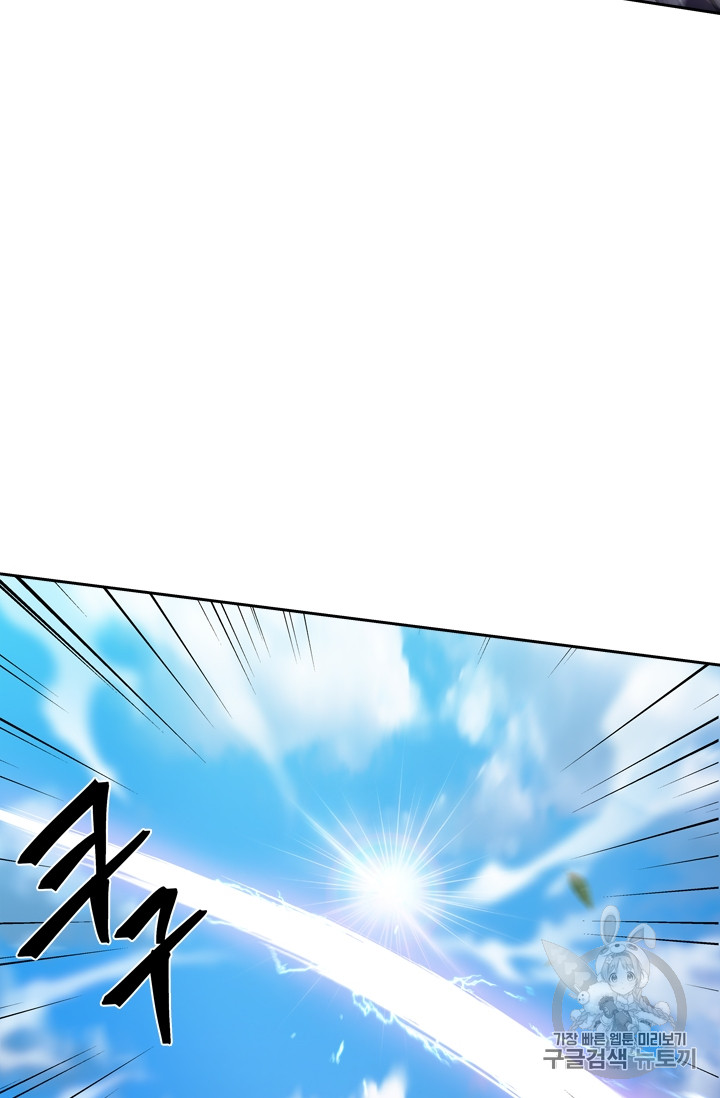 Ranker Who Lives A Second Time Ch.68 p19