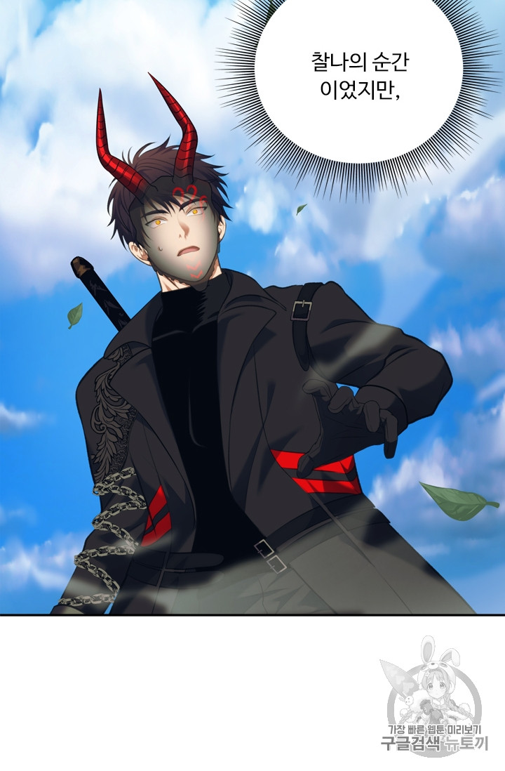 Ranker Who Lives A Second Time Ch.68 p21