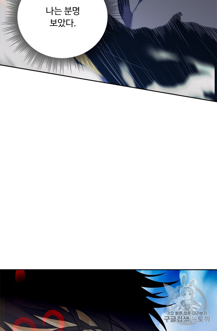 Ranker Who Lives A Second Time Ch.68 p23