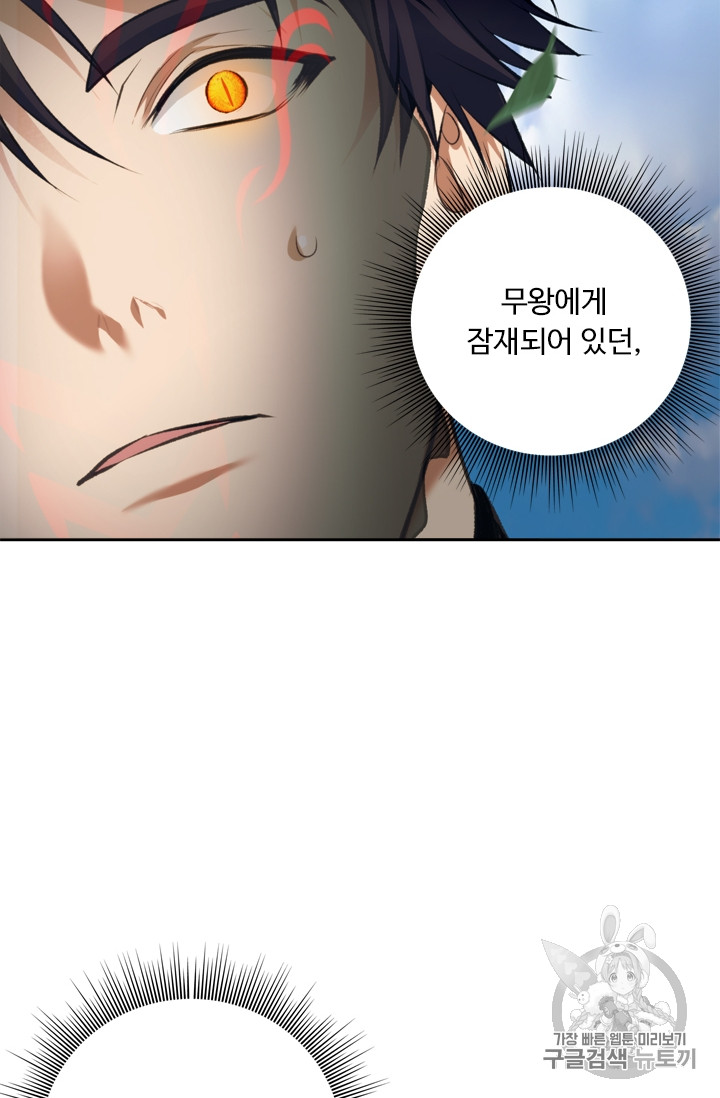 Ranker Who Lives A Second Time Ch.68 p24
