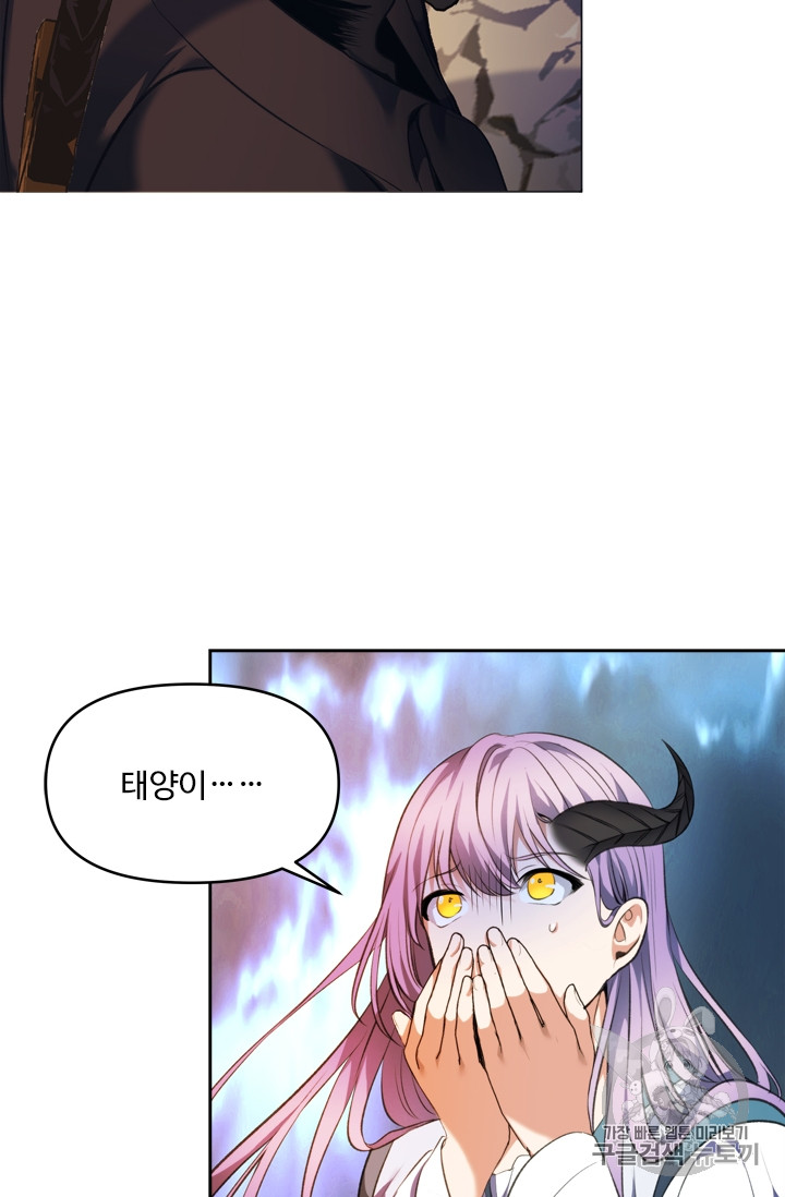 Ranker Who Lives A Second Time Ch.68 p29