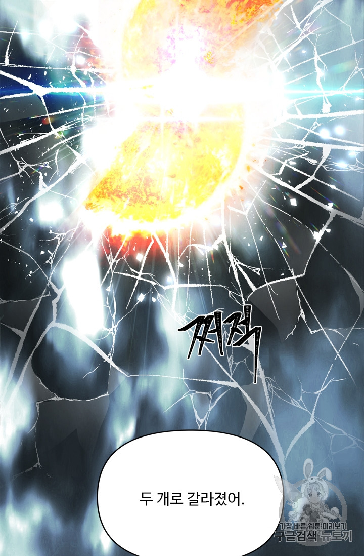 Ranker Who Lives A Second Time Ch.68 p31
